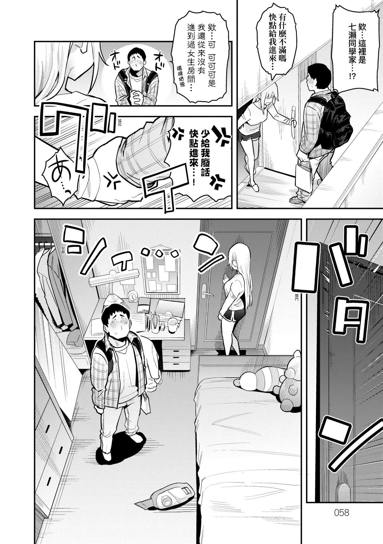 性欲つよつよ｜性欲胸涌澎湃特装版[中国翻訳][DL版][エノキドォ]性欲つよつよ｜性欲胸涌澎湃特装版[中国翻訳][DL版]