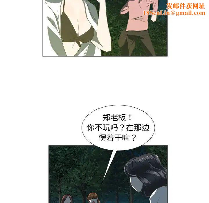 女人村的男老师第18话