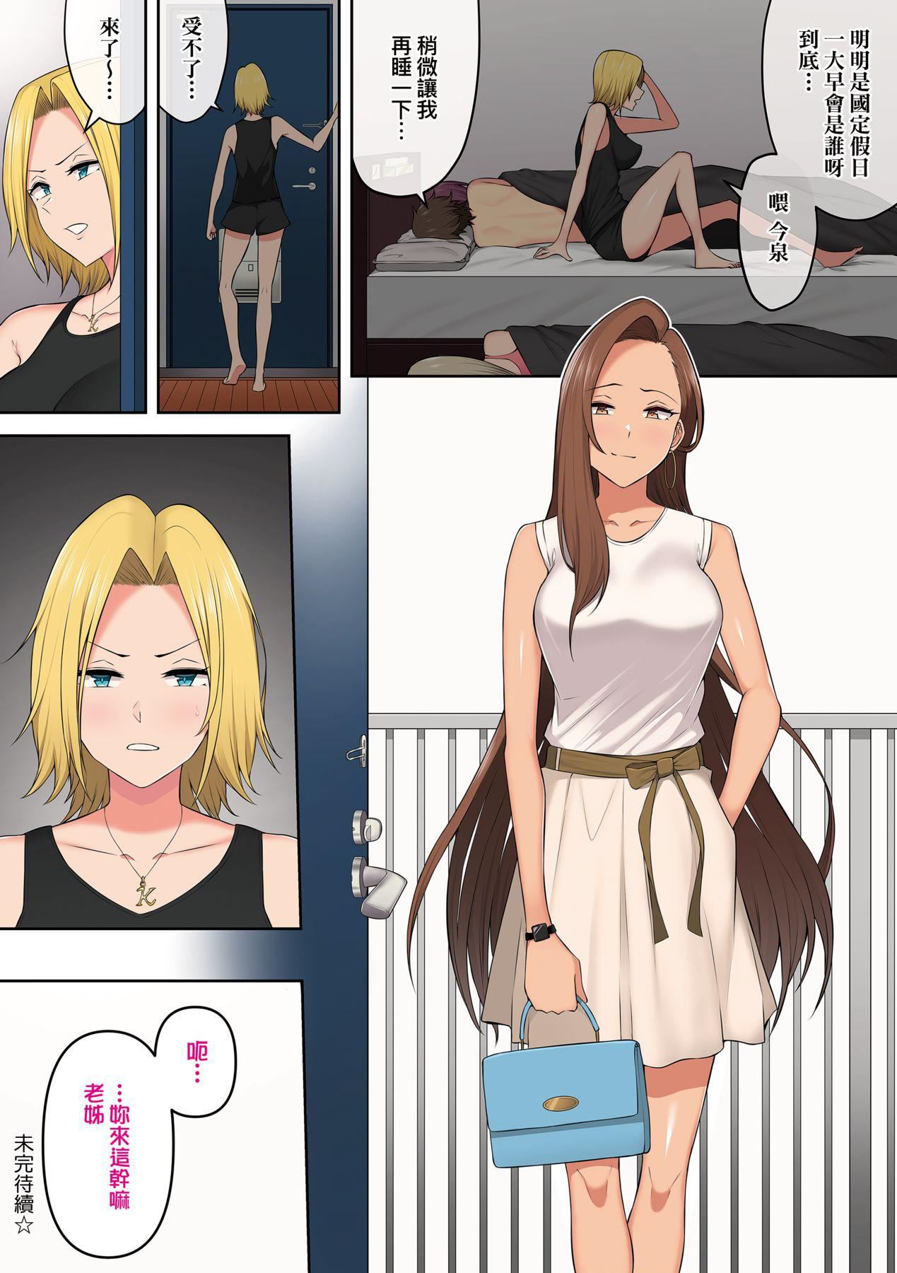 [のり伍郎]今泉ん傢はどうやらギャルの溜まり场になってるらしいA[DL版][のり伍郎]今泉ん傢はどうやらギャルの溜まり场になってるらしいA[DL版]