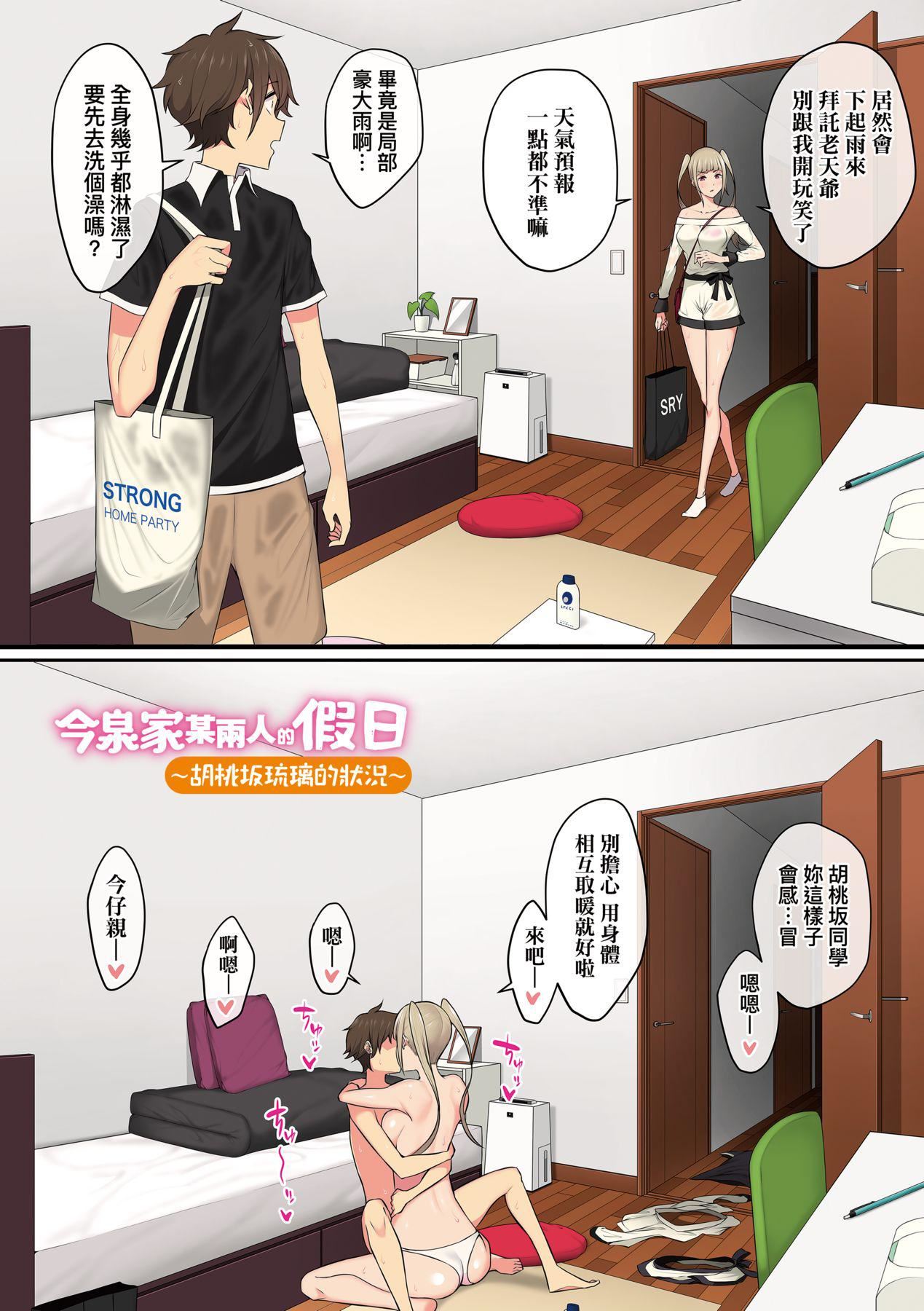 [のり伍郎]今泉ん傢はどうやらギャルの溜まり场になってるらしいA[DL版][のり伍郎]今泉ん傢はどうやらギャルの溜まり场になってるらしいA[DL版]