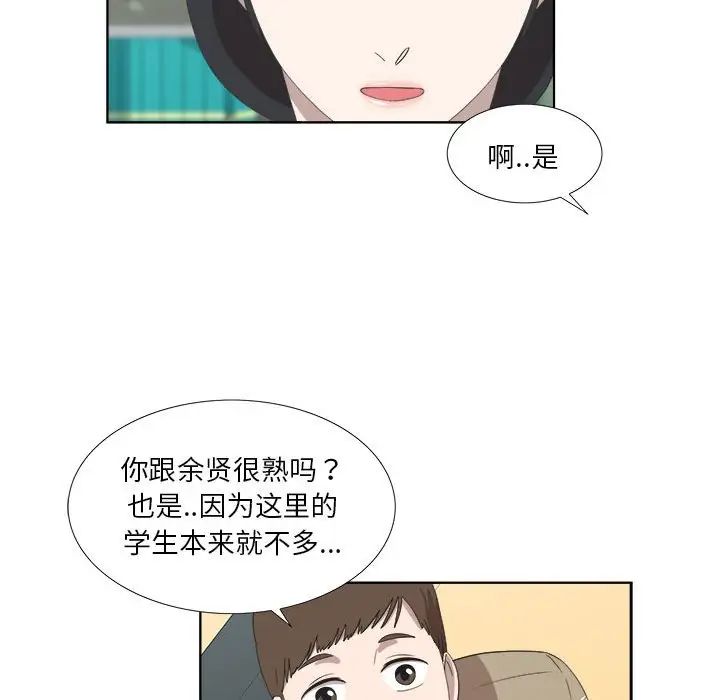 女人村的男老师第18话