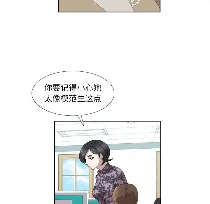 女人村的男老师第18话