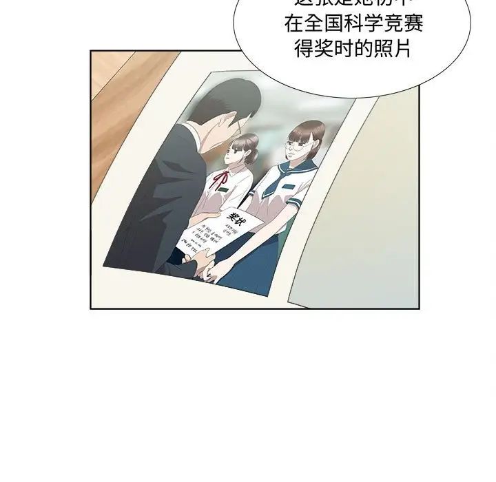 女人村的男老师第19话