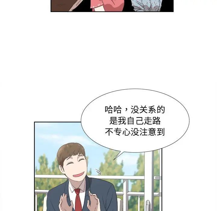 女人村的男老师第19话