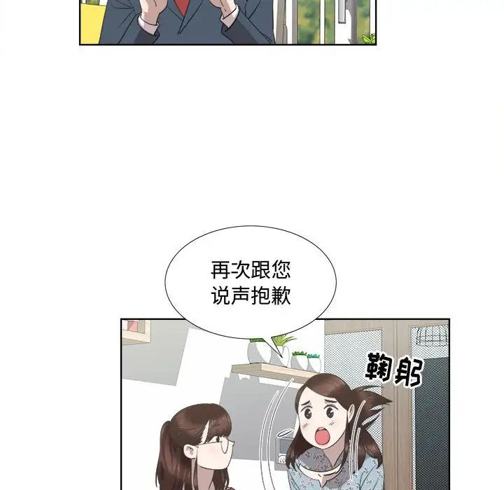 女人村的男老师第19话