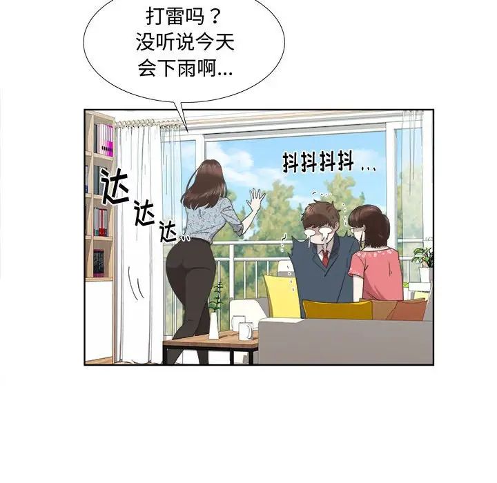 女人村的男老师第19话