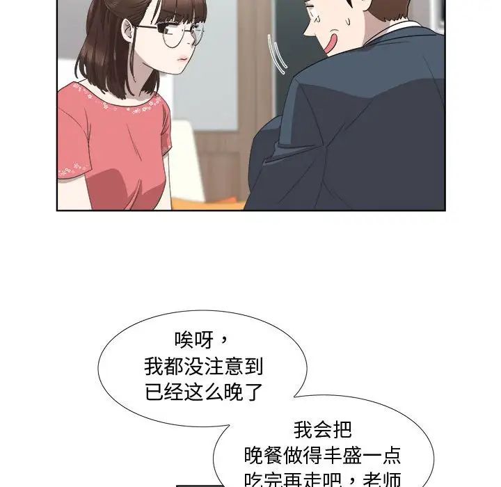 女人村的男老师第19话