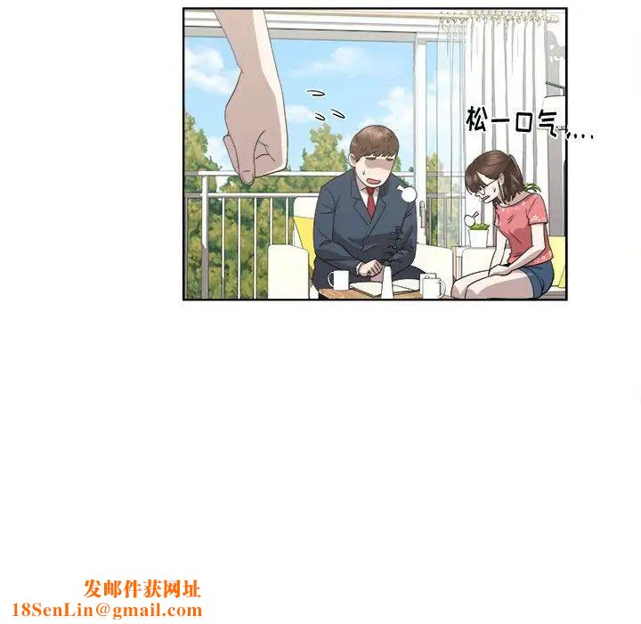 女人村的男老师第19话