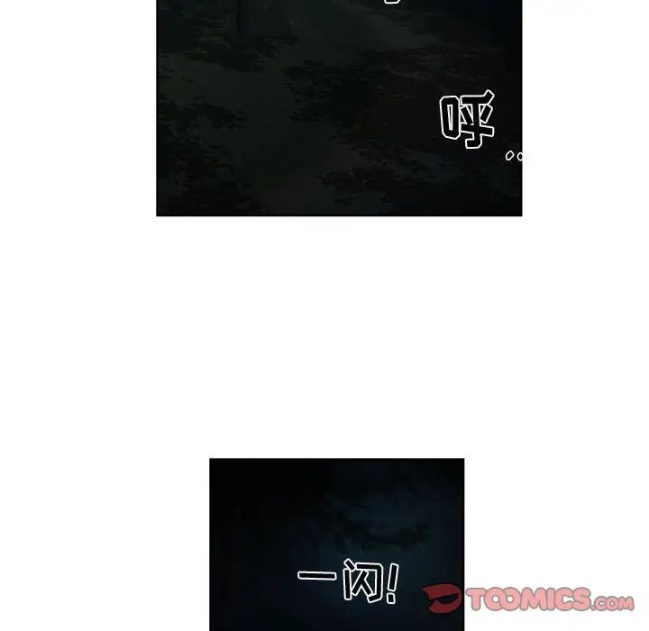 女人村的男老师第19话