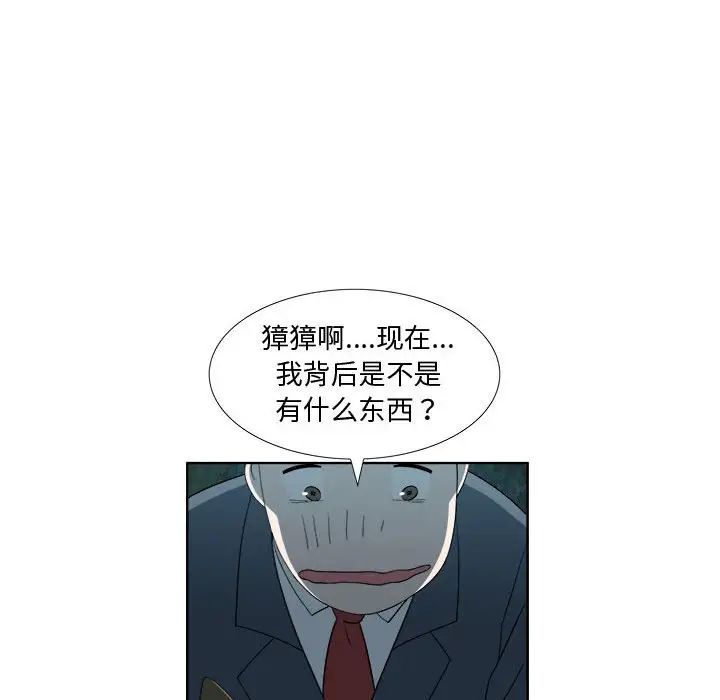 女人村的男老师第19话