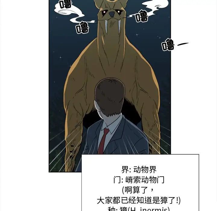 女人村的男老师第19话