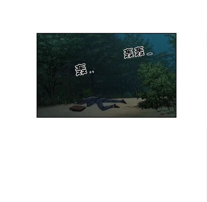 女人村的男老师第19话