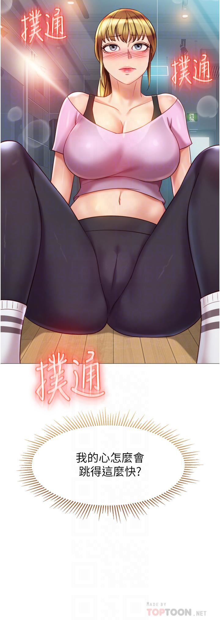 女儿闺蜜都归ME第78话-发洩怒气的性爱