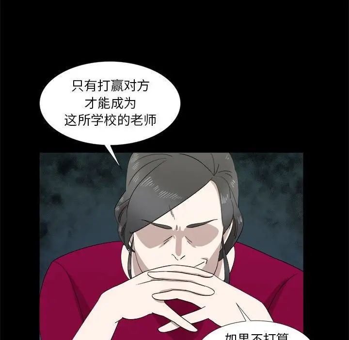 女人村的男老师第20话