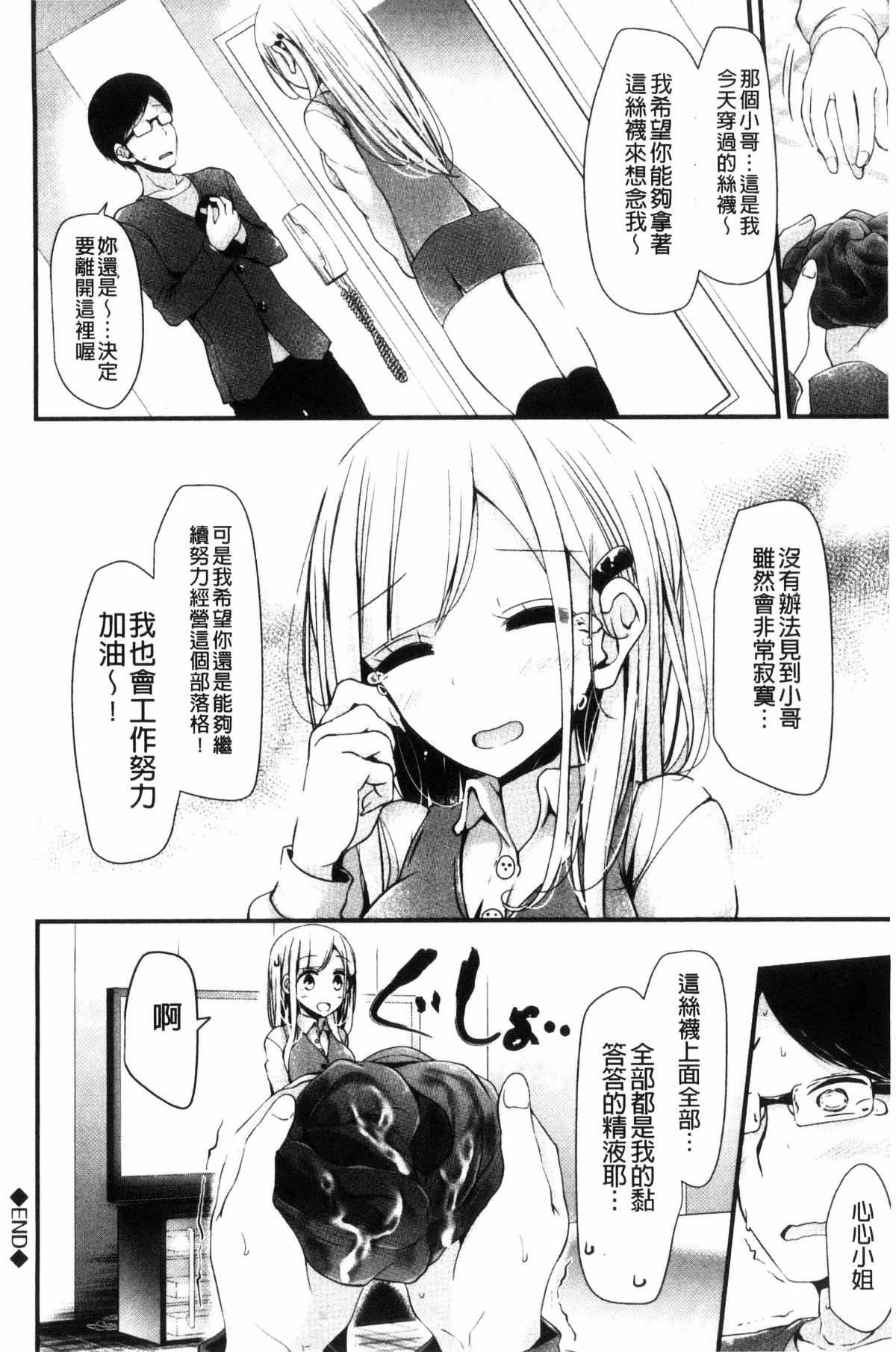 [大嘘]あしアソビ♥[大嘘]あしアソビ♥