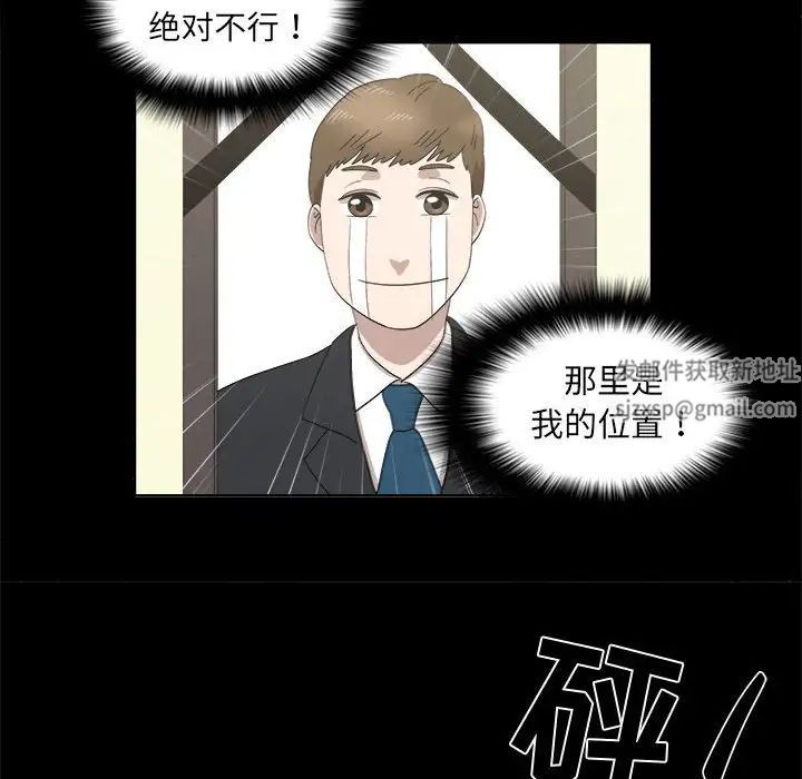 女人村的男老师第20话