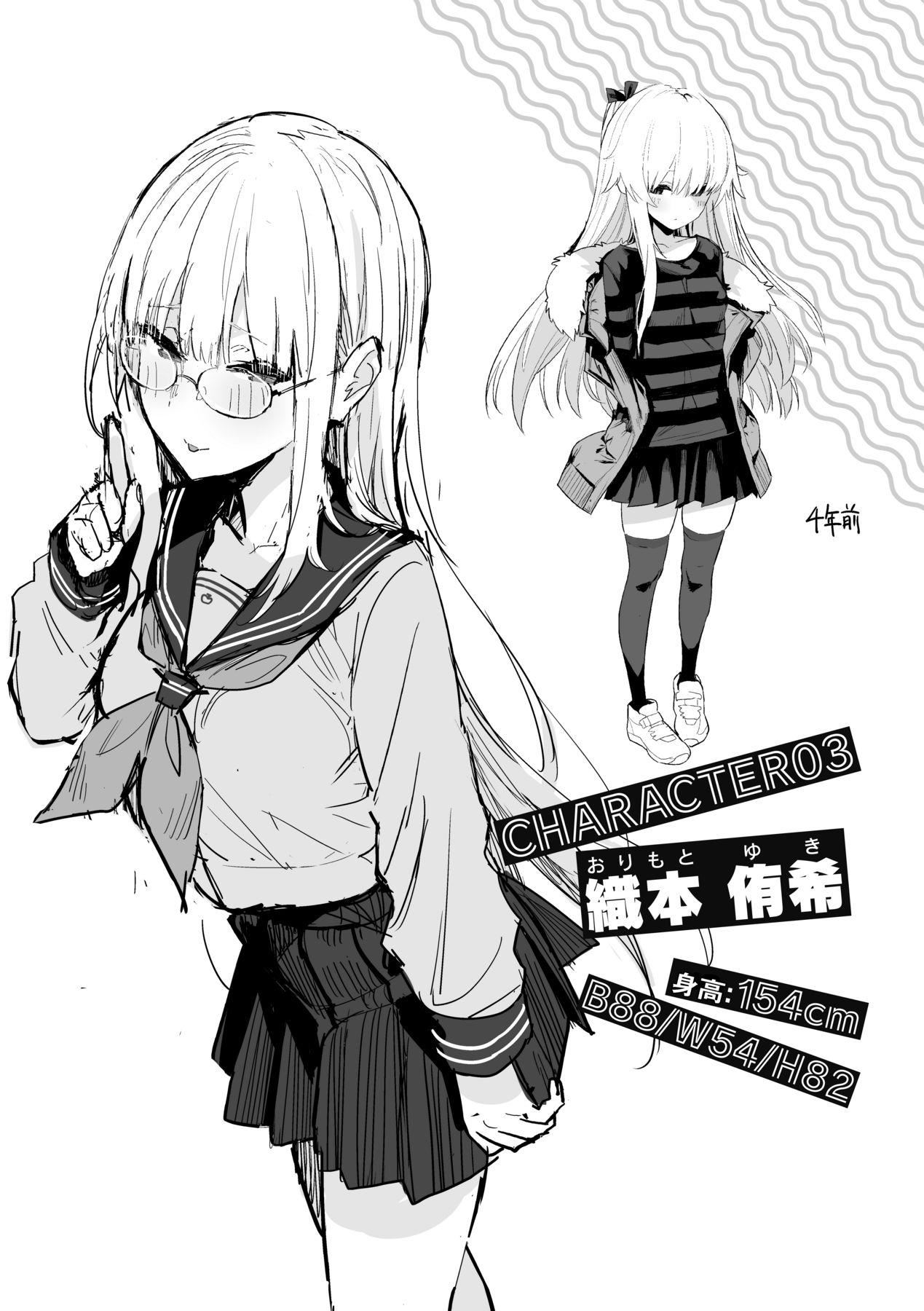 性欲つよつよ｜性欲胸涌澎湃特装版[中国翻訳][DL版][エノキドォ]性欲つよつよ｜性欲胸涌澎湃特装版[中国翻訳][DL版]