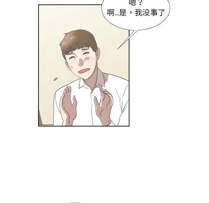 女人村的男老师第20话