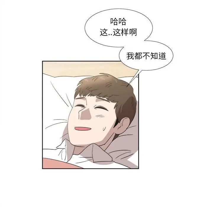 女人村的男老师第20话