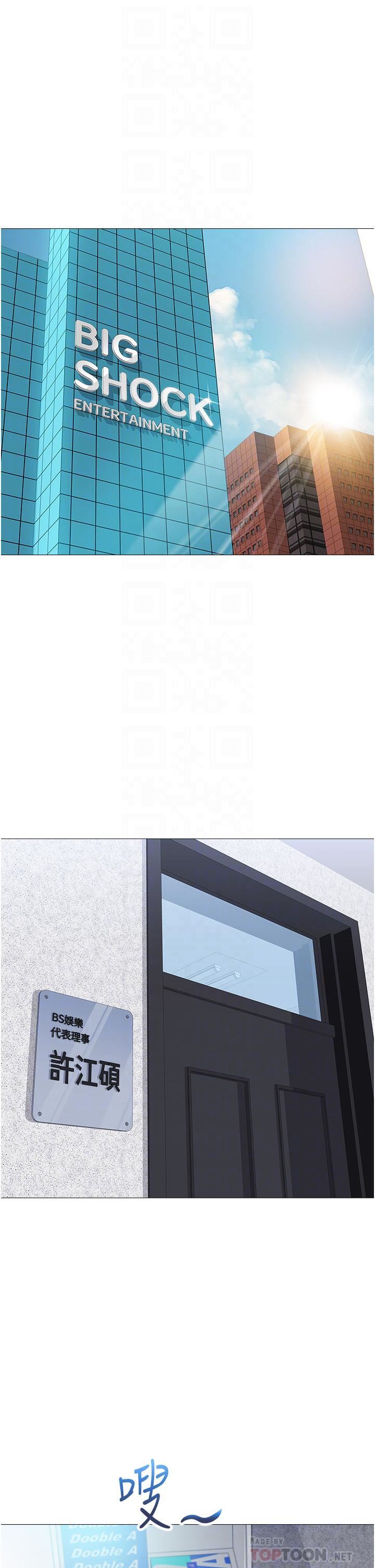 女儿闺蜜都归ME第79话-看我怎么教训妳!