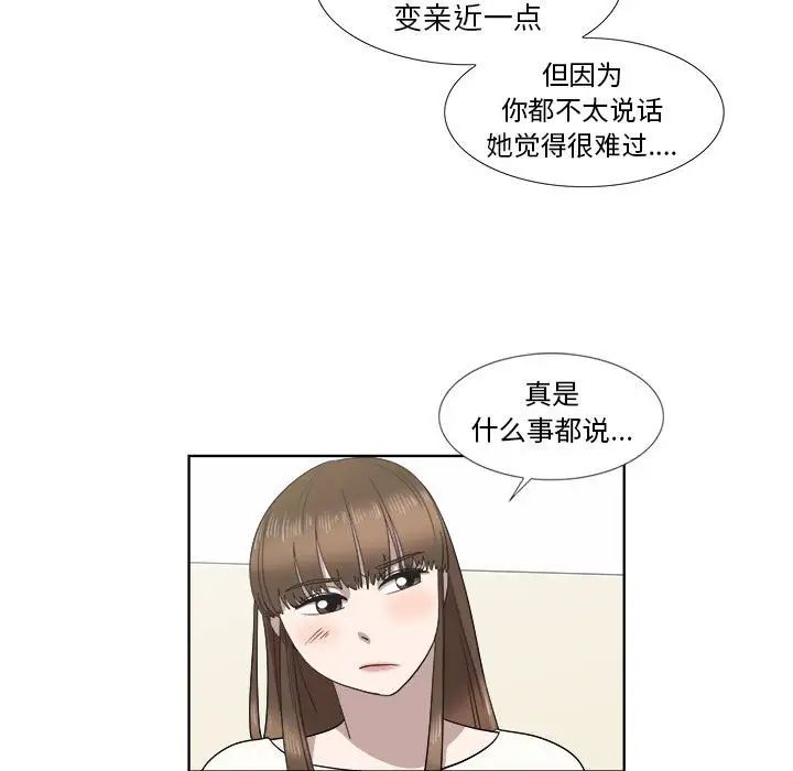 女人村的男老师第21话