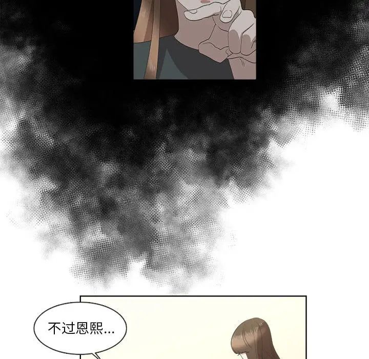 女人村的男老师第21话