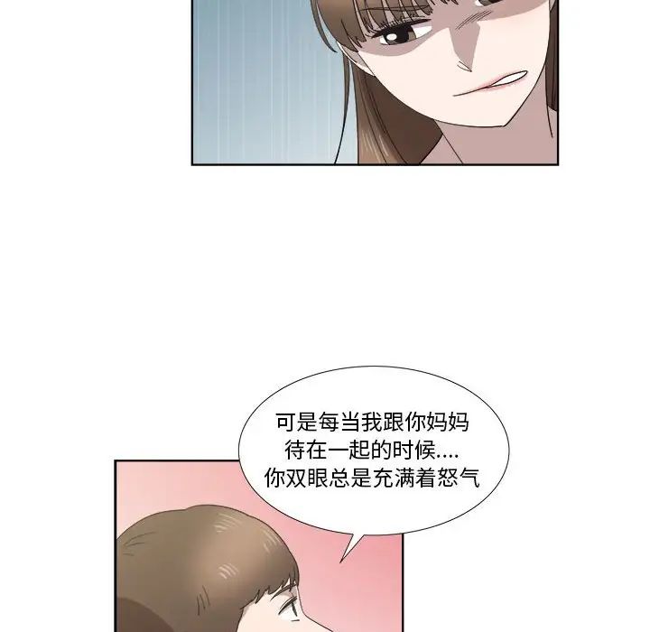 女人村的男老师第21话