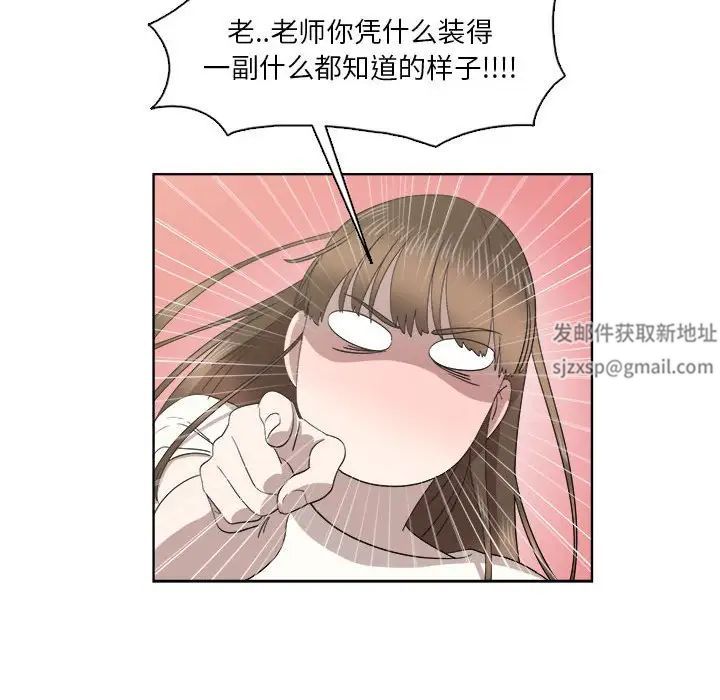 女人村的男老师第21话