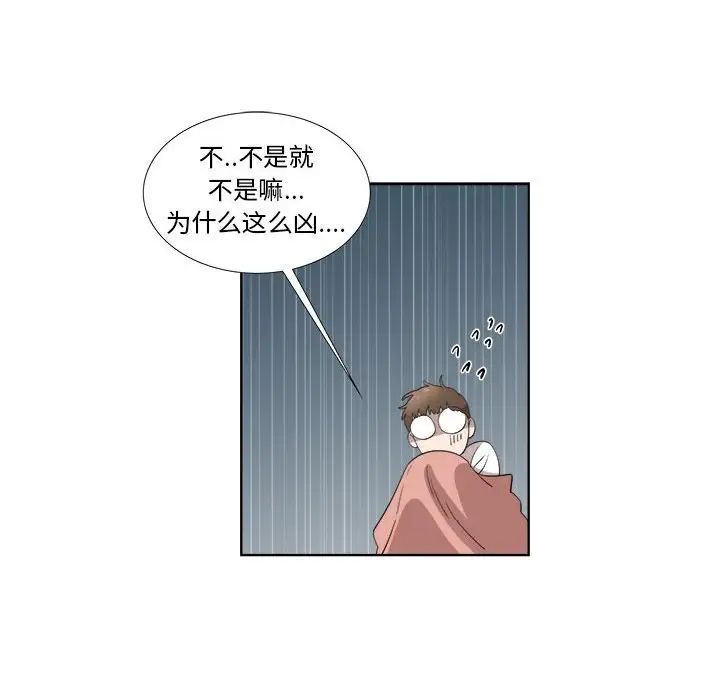 女人村的男老师第21话