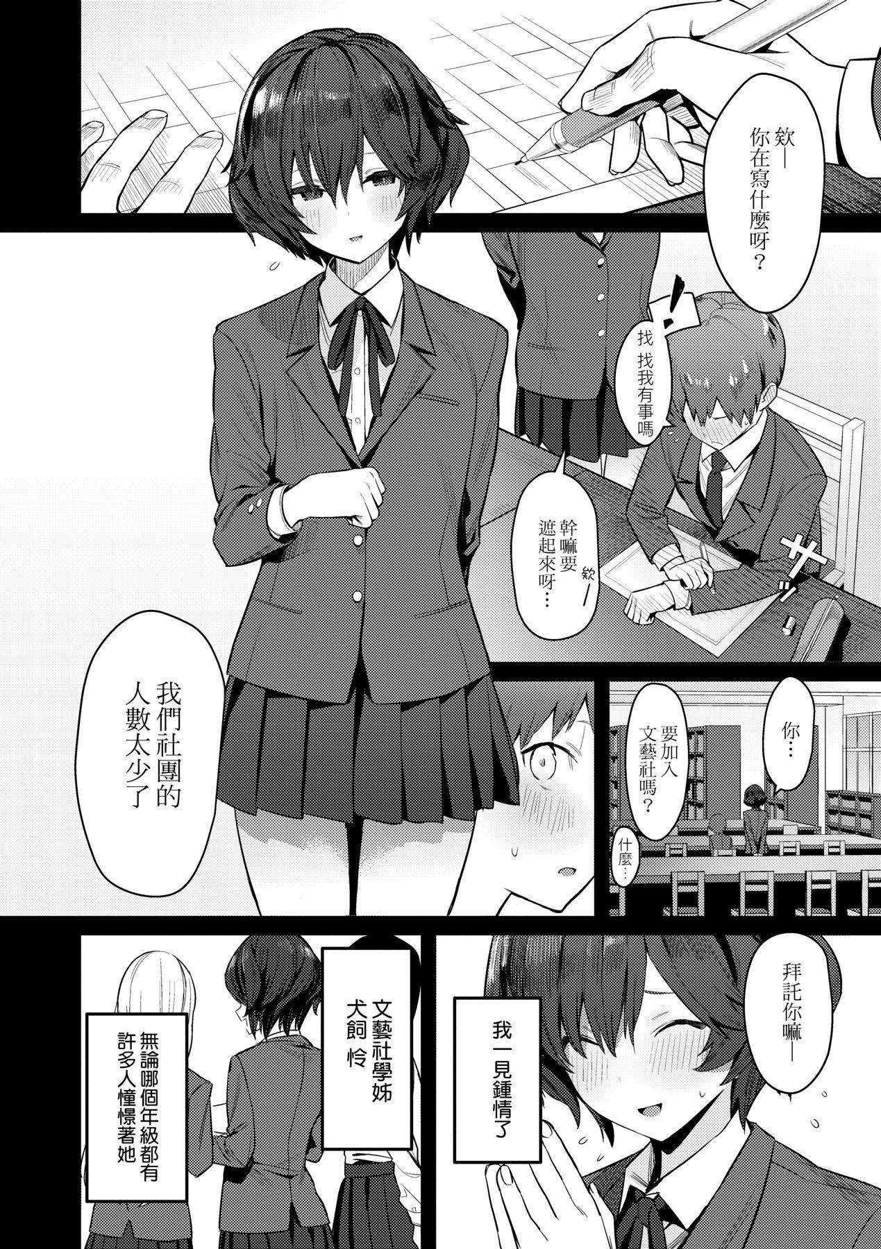 性欲つよつよ｜性欲胸涌澎湃特装版[中国翻訳][DL版][エノキドォ]性欲つよつよ｜性欲胸涌澎湃特装版[中国翻訳][DL版]