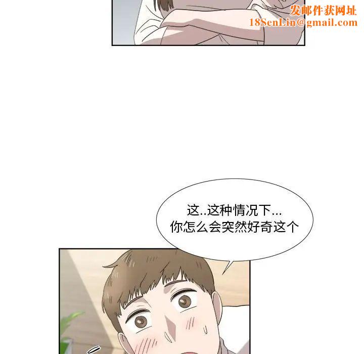 女人村的男老师第21话