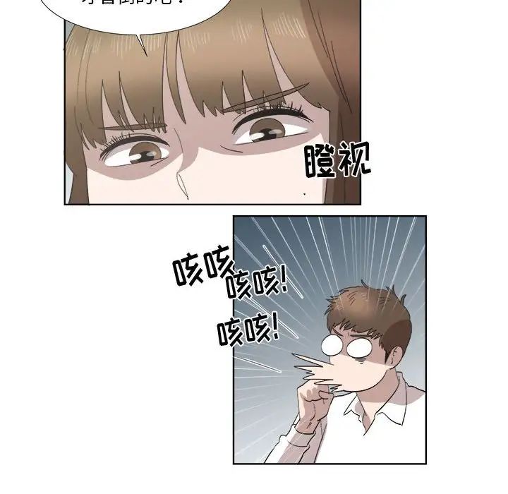 女人村的男老师第21话