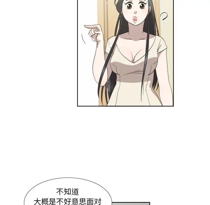 女人村的男老师第21话