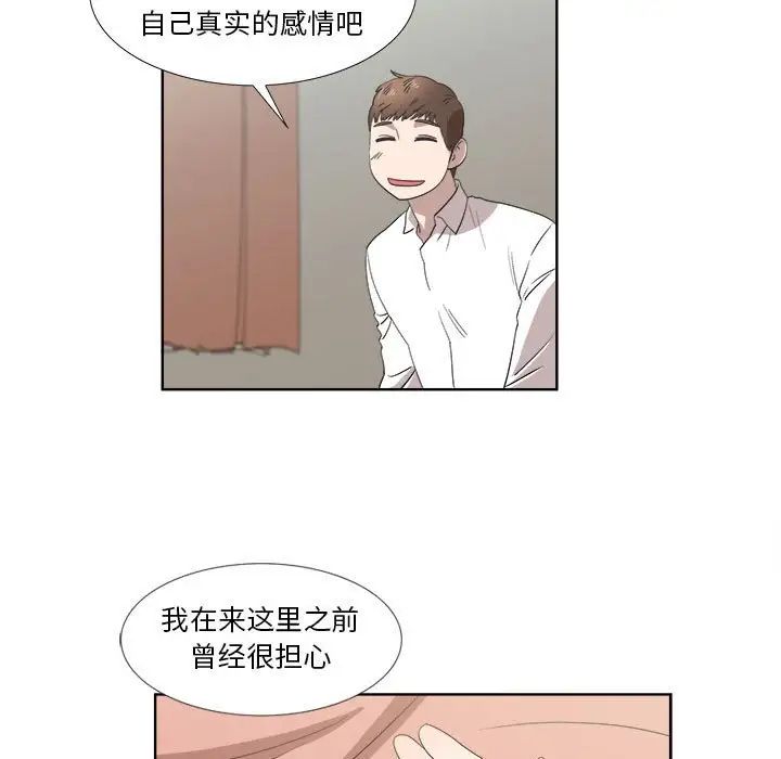 女人村的男老师第21话