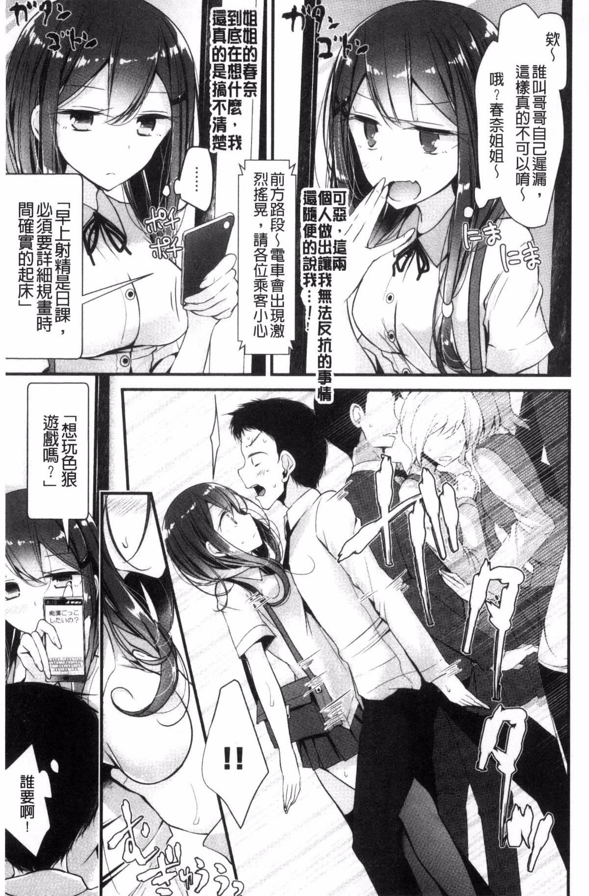 [大嘘]あしアソビ♥[大嘘]あしアソビ♥