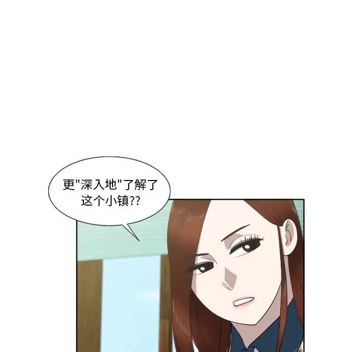 女人村的男老师第22话