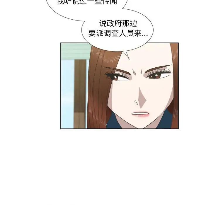 女人村的男老师第22话