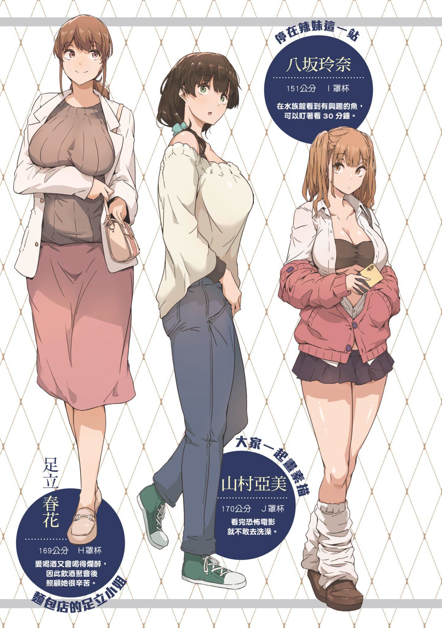 知らないこと知りたいの？｜探索欢爱新境界[中国翻訳][DL版][常盘緑]知らないこと知りたいの？｜探索欢爱新境界[中国翻訳][DL版]