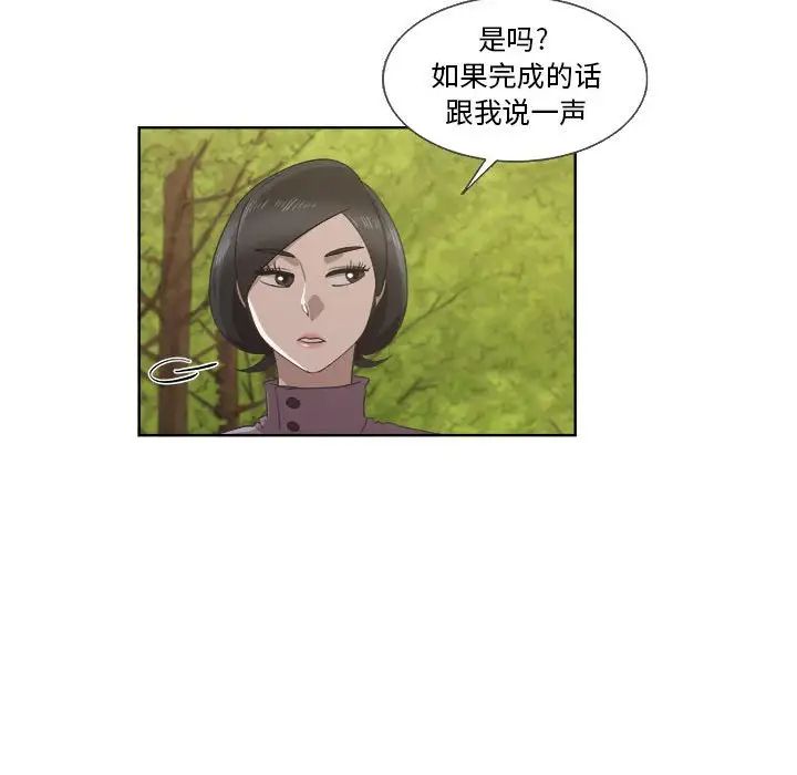 女人村的男老师第22话