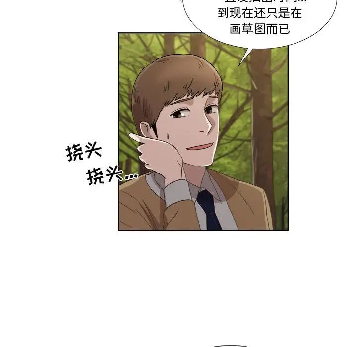 女人村的男老师第22话