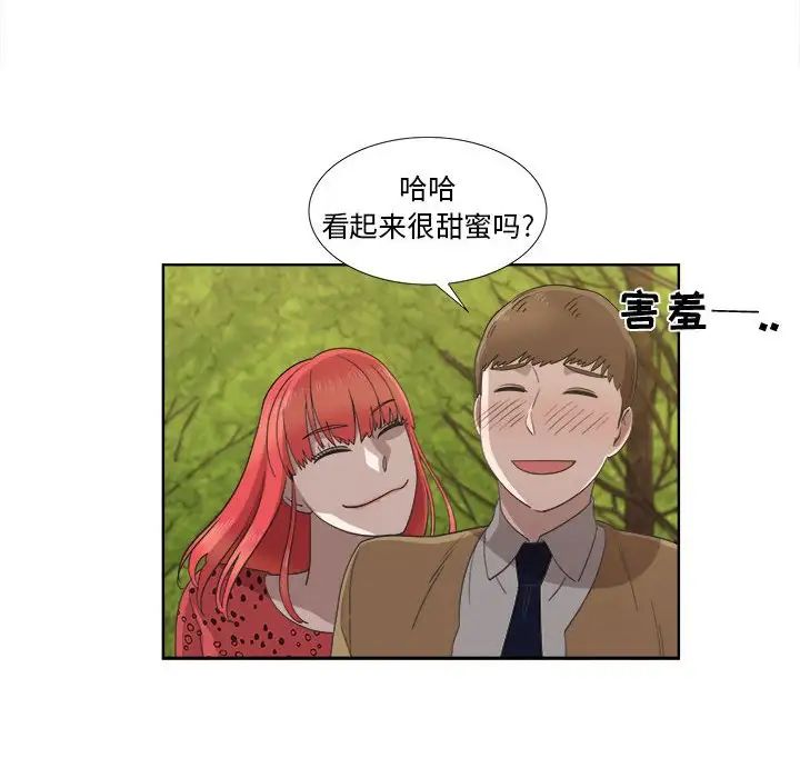 女人村的男老师第22话