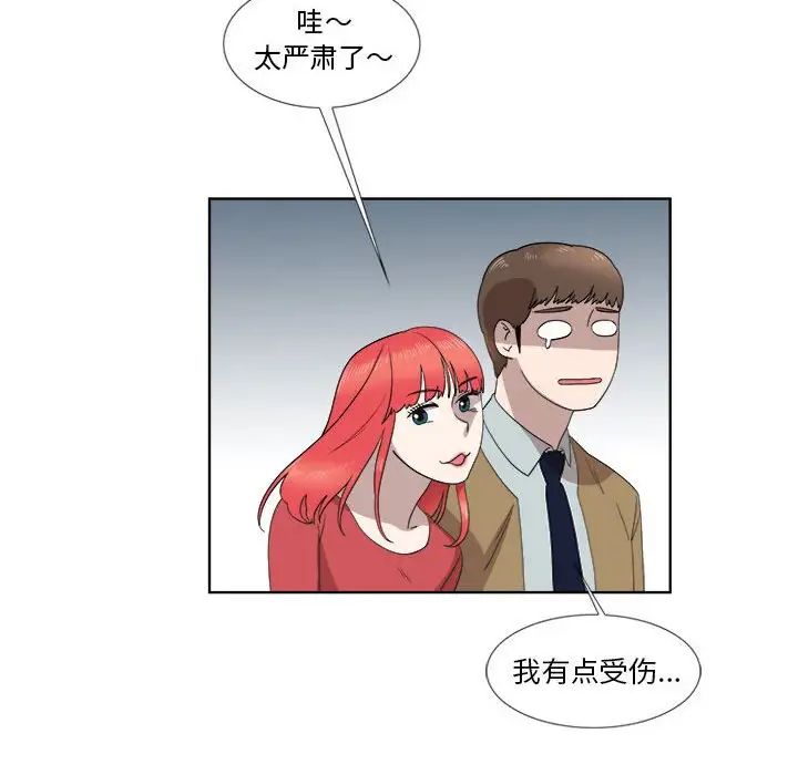 女人村的男老师第22话