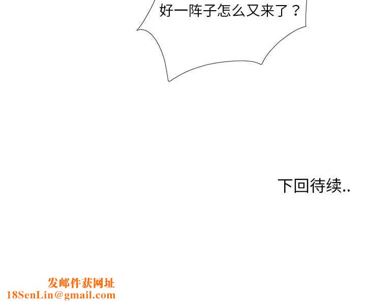 女人村的男老师第22话