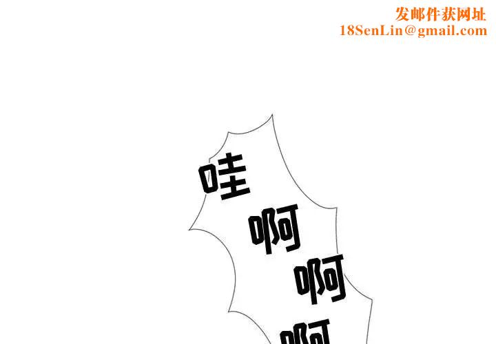 女人村的男老师第23话