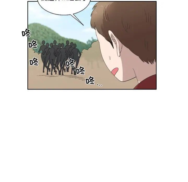 女人村的男老师第23话