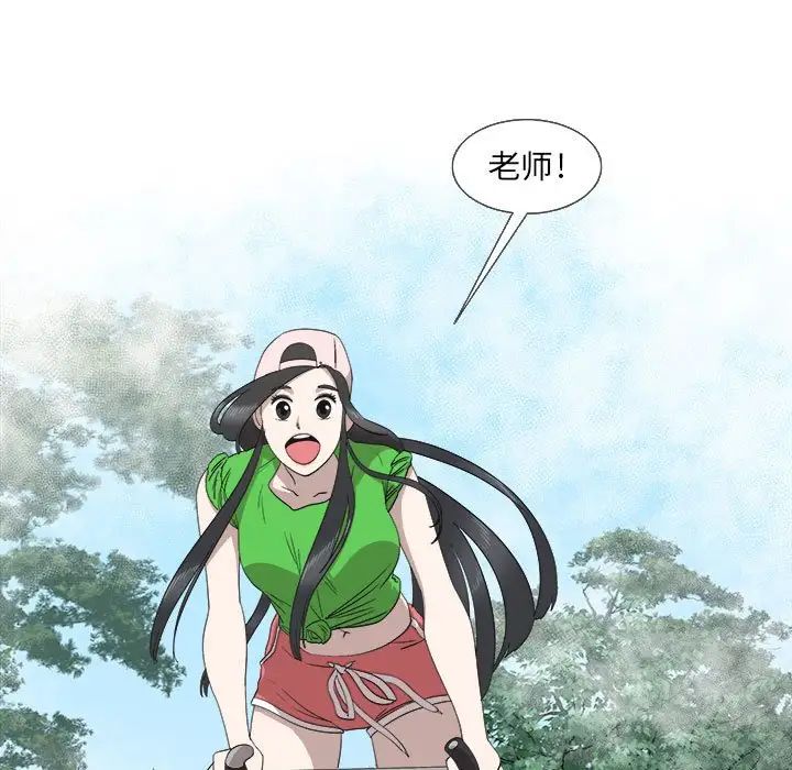 女人村的男老师第23话