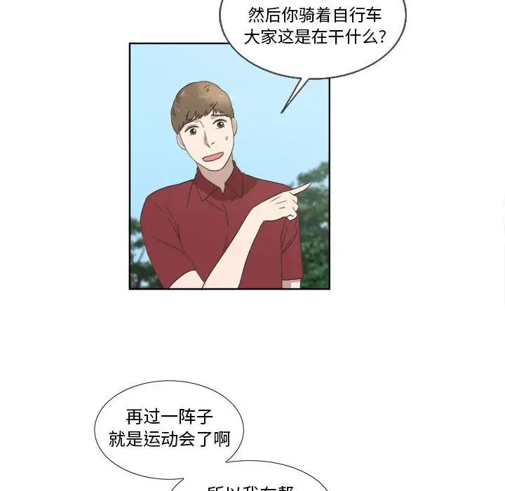 女人村的男老师第23话