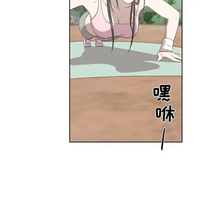 女人村的男老师第23话