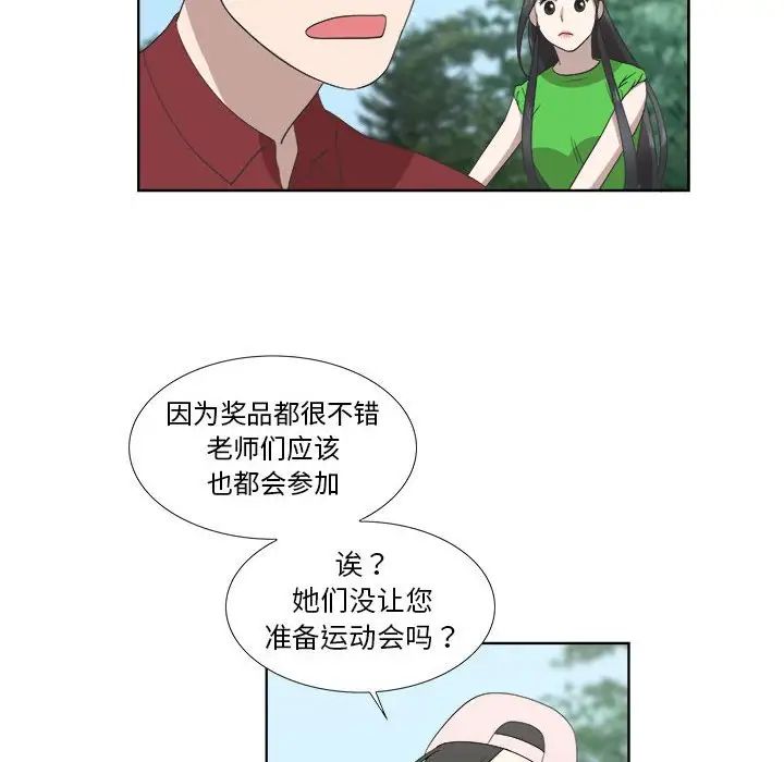 女人村的男老师第23话