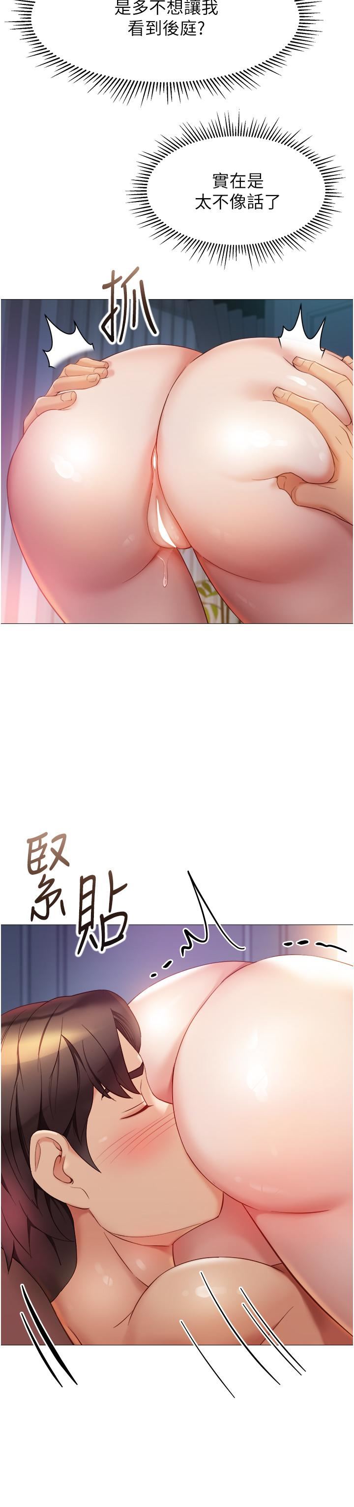 女儿闺蜜都归ME第82话-国际巨星的淫荡后庭